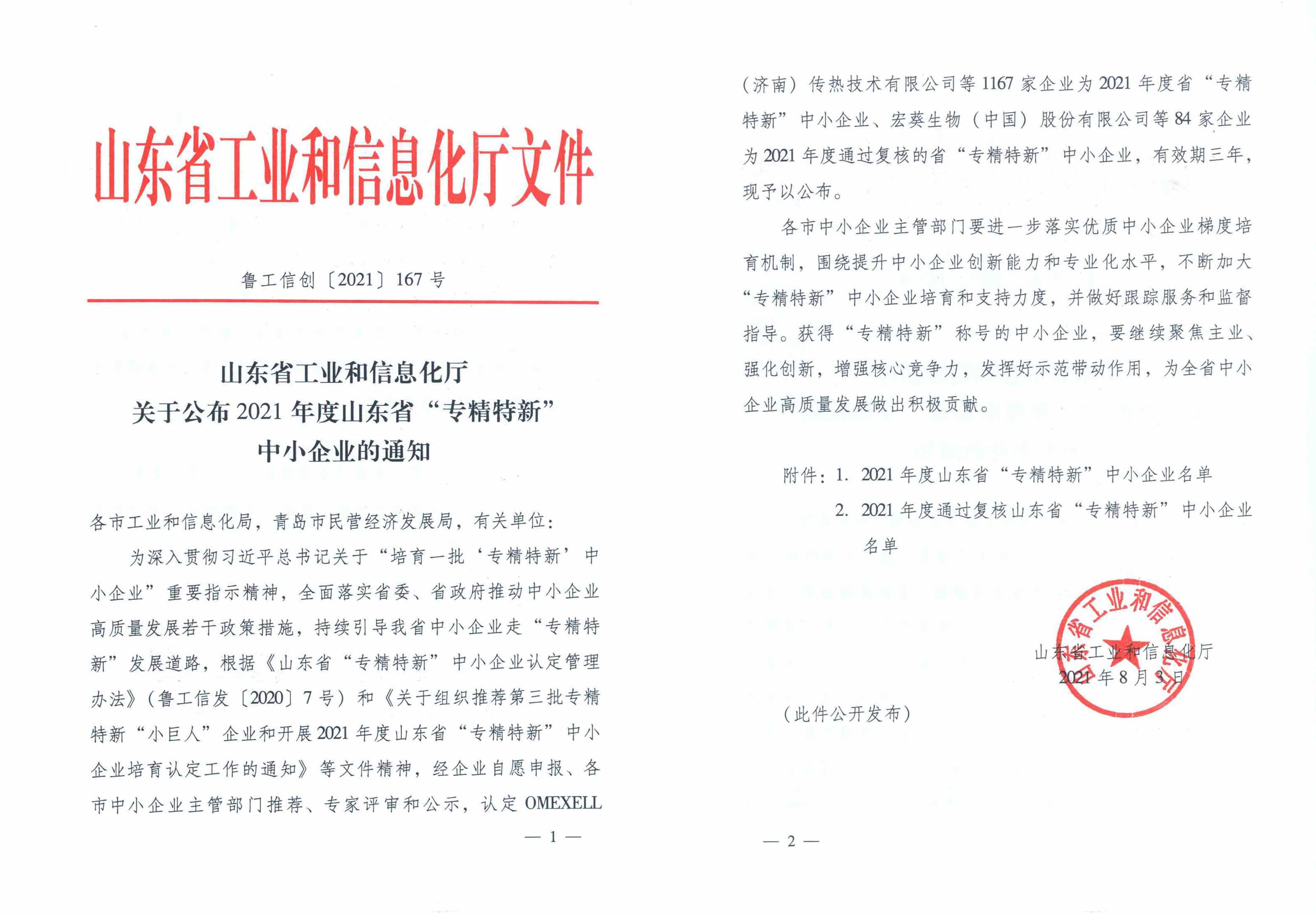 1628132608257070207.jpg 1.jpg